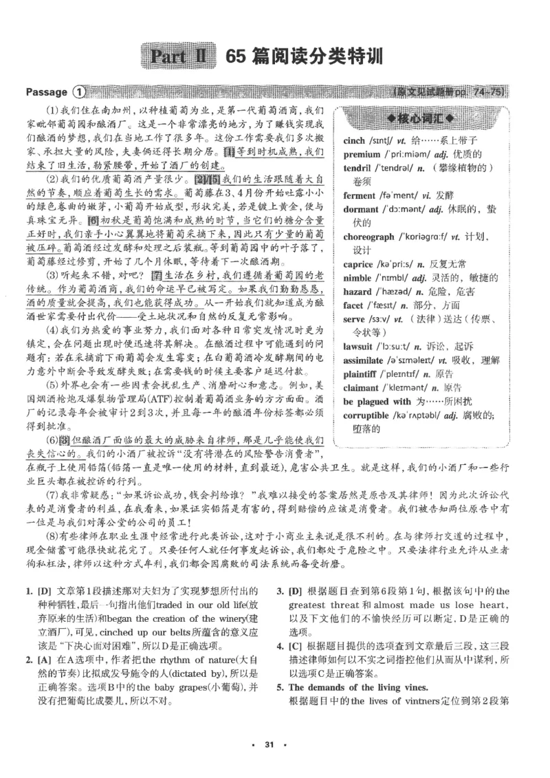 part2解析及翻译_英语专八真题c_专八版本1(优先学)_专八各类练习(赠送资料)_华研专八练习_华研新版专八_华研专八阅读180篇_最新版_拆分版本_专八阅读翻译及解析