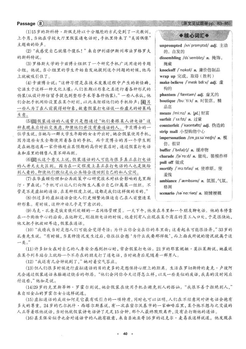 part2解析及翻译_英语专八真题c_专八版本1(优先学)_专八各类练习(赠送资料)_华研专八练习_华研新版专八_华研专八阅读180篇_最新版_拆分版本_专八阅读翻译及解析