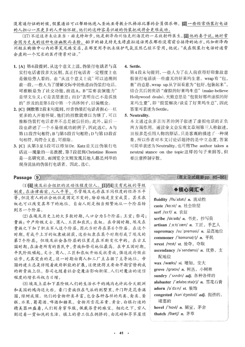 part2解析及翻译_英语专八真题c_专八版本1(优先学)_专八各类练习(赠送资料)_华研专八练习_华研新版专八_华研专八阅读180篇_最新版_拆分版本_专八阅读翻译及解析