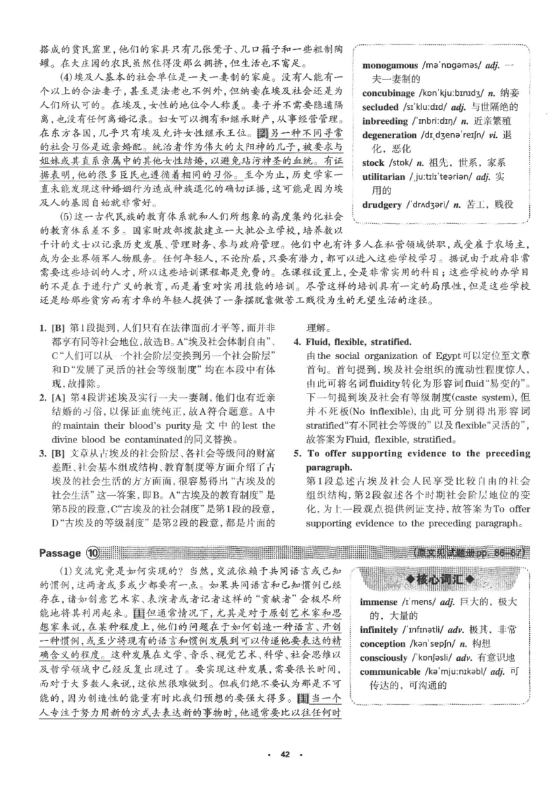 part2解析及翻译_英语专八真题c_专八版本1(优先学)_专八各类练习(赠送资料)_华研专八练习_华研新版专八_华研专八阅读180篇_最新版_拆分版本_专八阅读翻译及解析