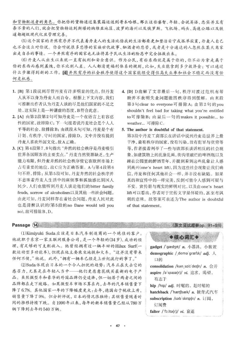 part2解析及翻译_英语专八真题c_专八版本1(优先学)_专八各类练习(赠送资料)_华研专八练习_华研新版专八_华研专八阅读180篇_最新版_拆分版本_专八阅读翻译及解析