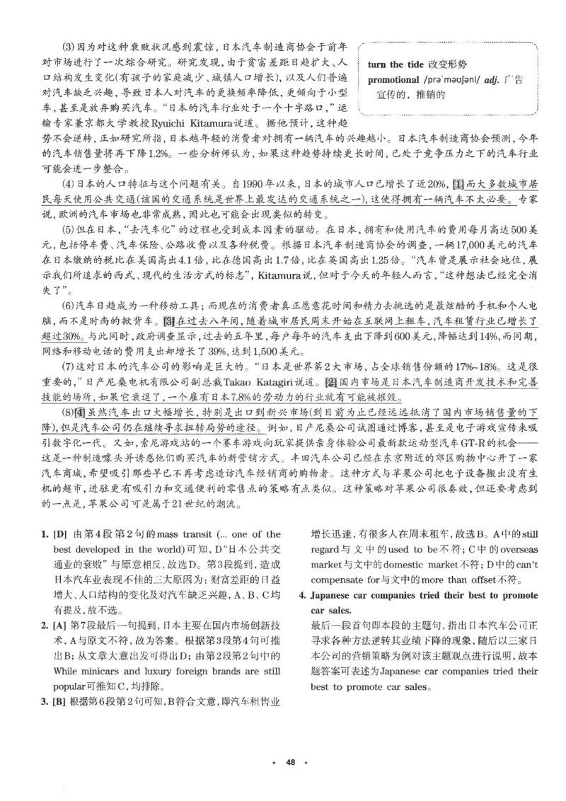 part2解析及翻译_英语专八真题c_专八版本1(优先学)_专八各类练习(赠送资料)_华研专八练习_华研新版专八_华研专八阅读180篇_最新版_拆分版本_专八阅读翻译及解析