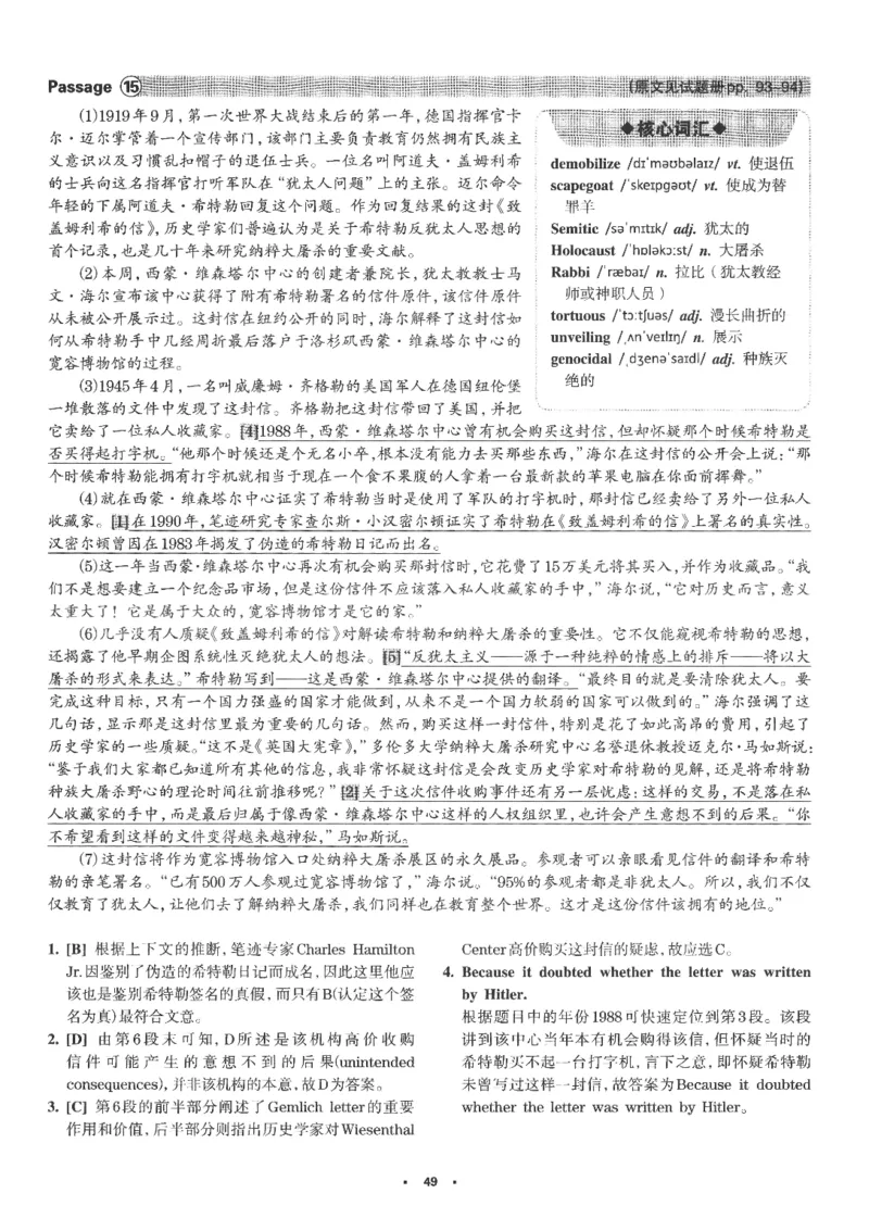part2解析及翻译_英语专八真题c_专八版本1(优先学)_专八各类练习(赠送资料)_华研专八练习_华研新版专八_华研专八阅读180篇_最新版_拆分版本_专八阅读翻译及解析