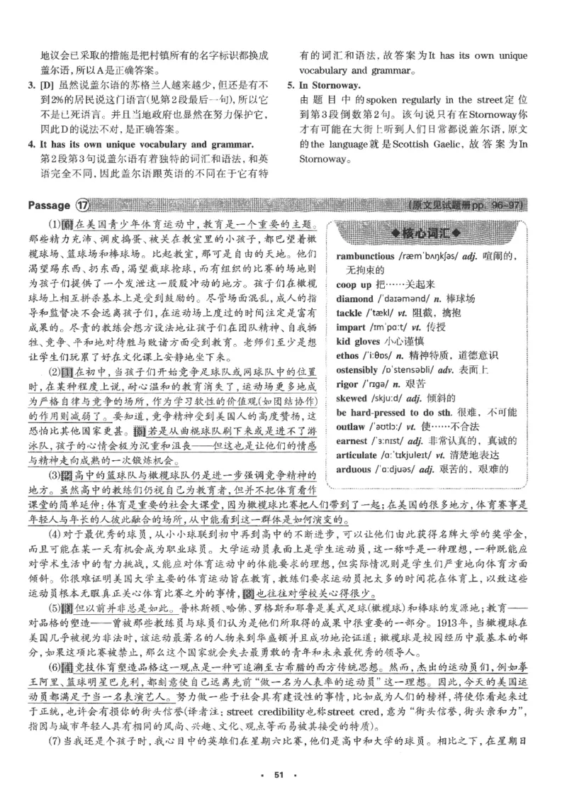part2解析及翻译_英语专八真题c_专八版本1(优先学)_专八各类练习(赠送资料)_华研专八练习_华研新版专八_华研专八阅读180篇_最新版_拆分版本_专八阅读翻译及解析