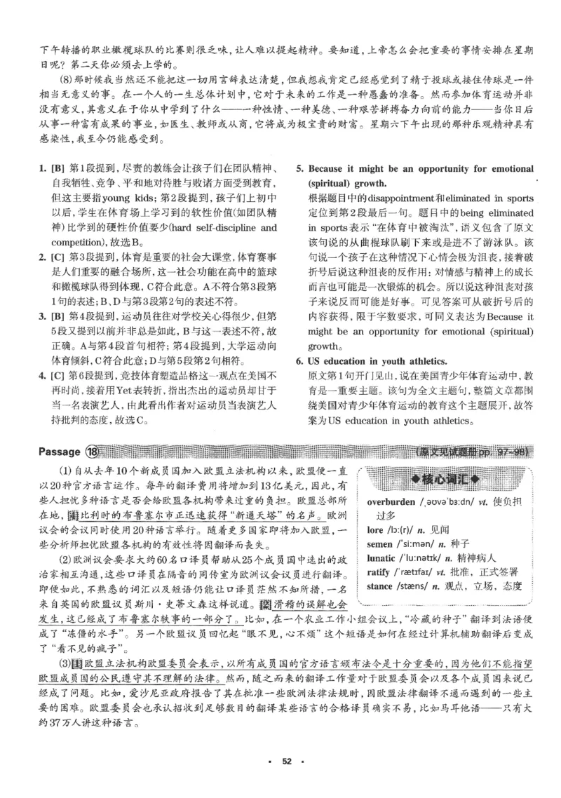 part2解析及翻译_英语专八真题c_专八版本1(优先学)_专八各类练习(赠送资料)_华研专八练习_华研新版专八_华研专八阅读180篇_最新版_拆分版本_专八阅读翻译及解析