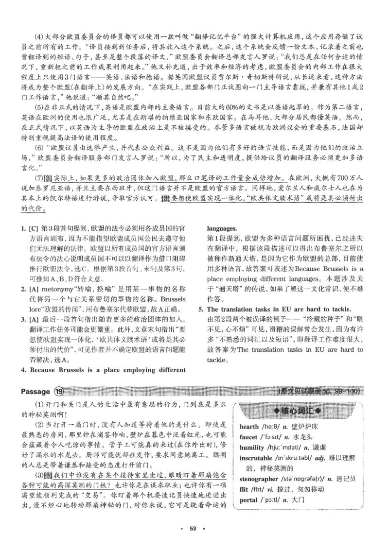 part2解析及翻译_英语专八真题c_专八版本1(优先学)_专八各类练习(赠送资料)_华研专八练习_华研新版专八_华研专八阅读180篇_最新版_拆分版本_专八阅读翻译及解析