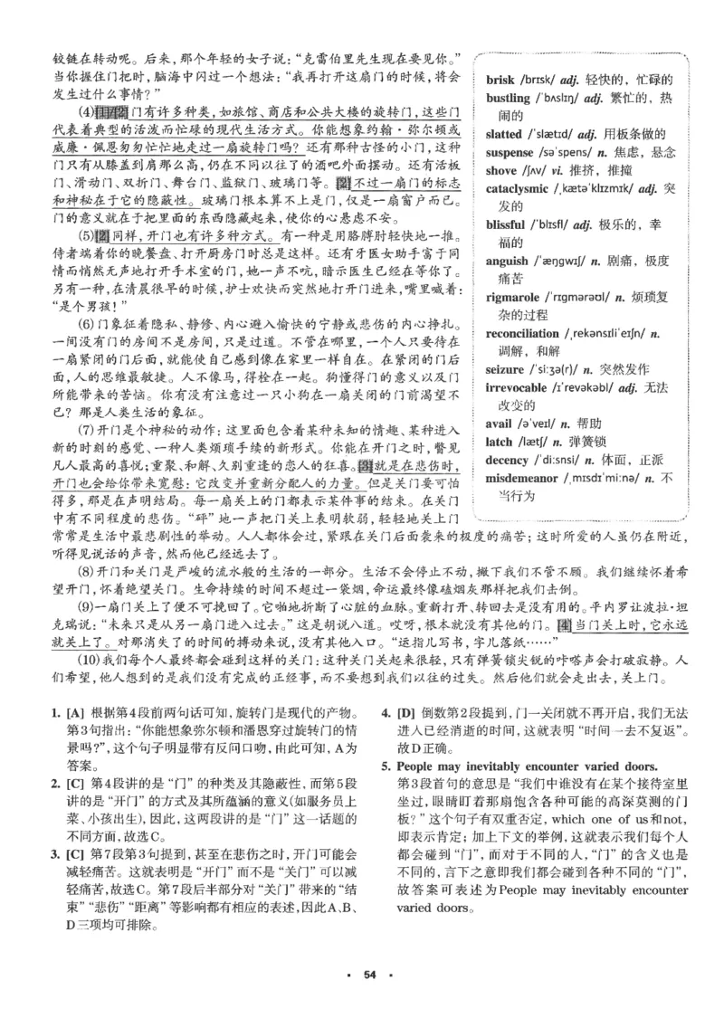 part2解析及翻译_英语专八真题c_专八版本1(优先学)_专八各类练习(赠送资料)_华研专八练习_华研新版专八_华研专八阅读180篇_最新版_拆分版本_专八阅读翻译及解析