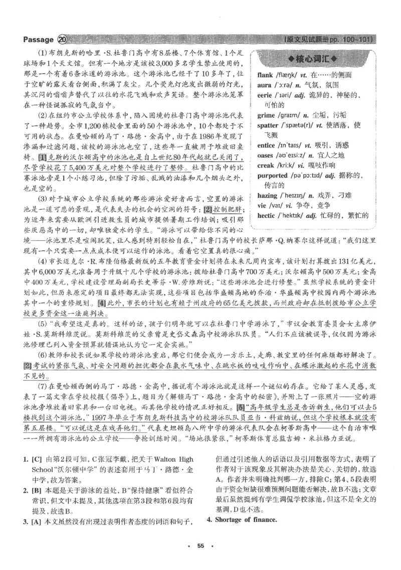 part2解析及翻译_英语专八真题c_专八版本1(优先学)_专八各类练习(赠送资料)_华研专八练习_华研新版专八_华研专八阅读180篇_最新版_拆分版本_专八阅读翻译及解析