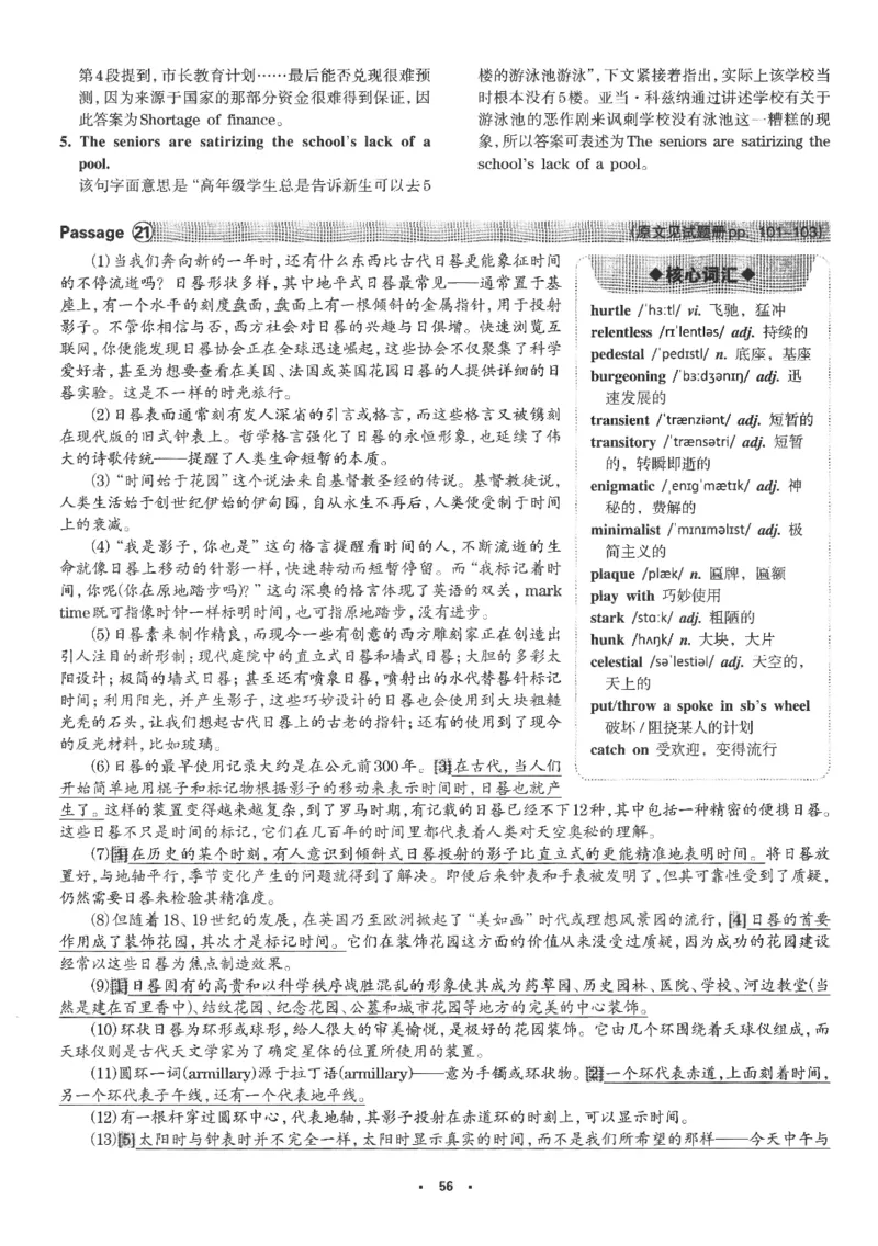 part2解析及翻译_英语专八真题c_专八版本1(优先学)_专八各类练习(赠送资料)_华研专八练习_华研新版专八_华研专八阅读180篇_最新版_拆分版本_专八阅读翻译及解析
