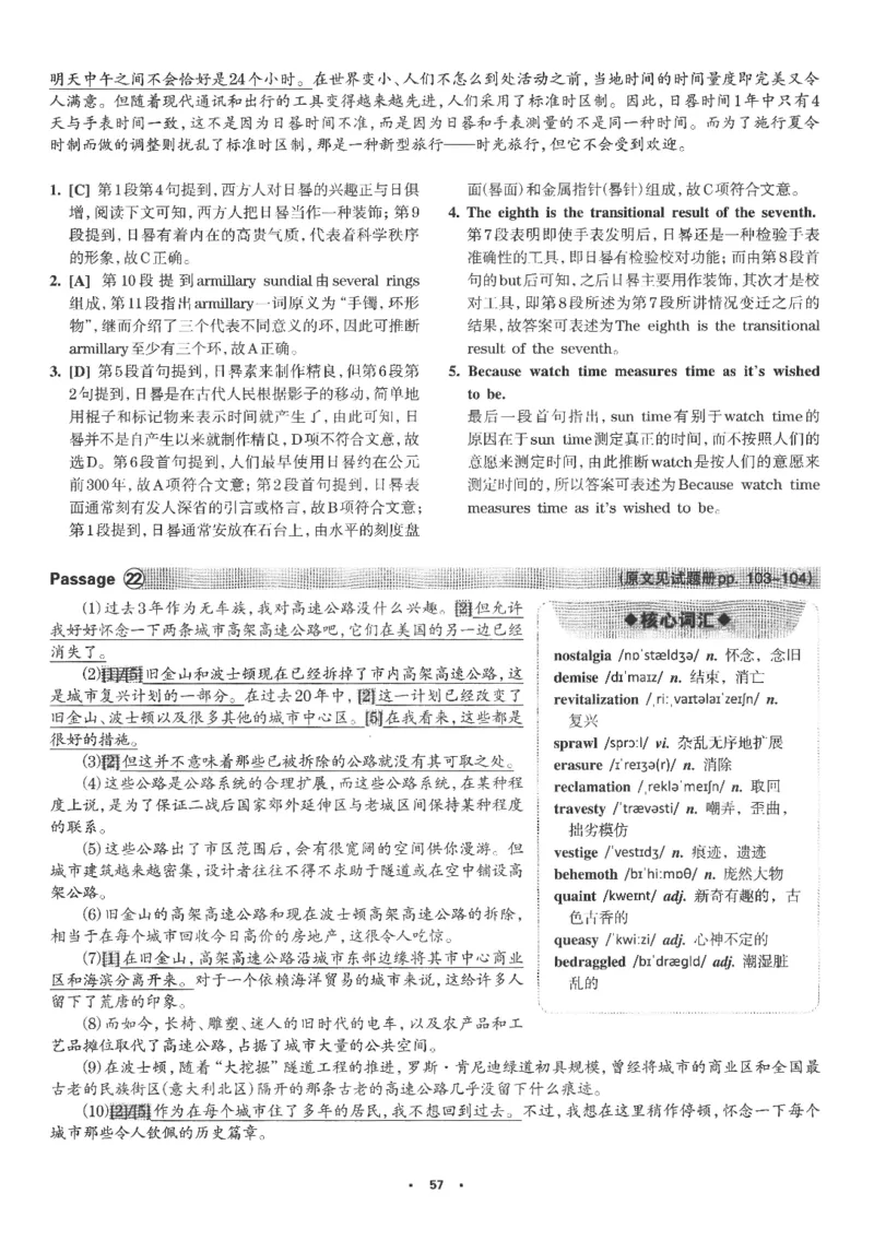 part2解析及翻译_英语专八真题c_专八版本1(优先学)_专八各类练习(赠送资料)_华研专八练习_华研新版专八_华研专八阅读180篇_最新版_拆分版本_专八阅读翻译及解析