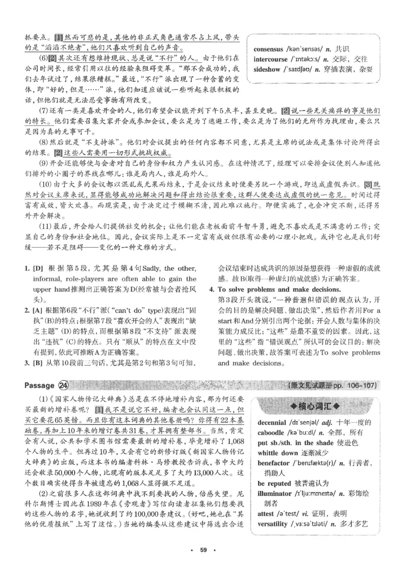 part2解析及翻译_英语专八真题c_专八版本1(优先学)_专八各类练习(赠送资料)_华研专八练习_华研新版专八_华研专八阅读180篇_最新版_拆分版本_专八阅读翻译及解析