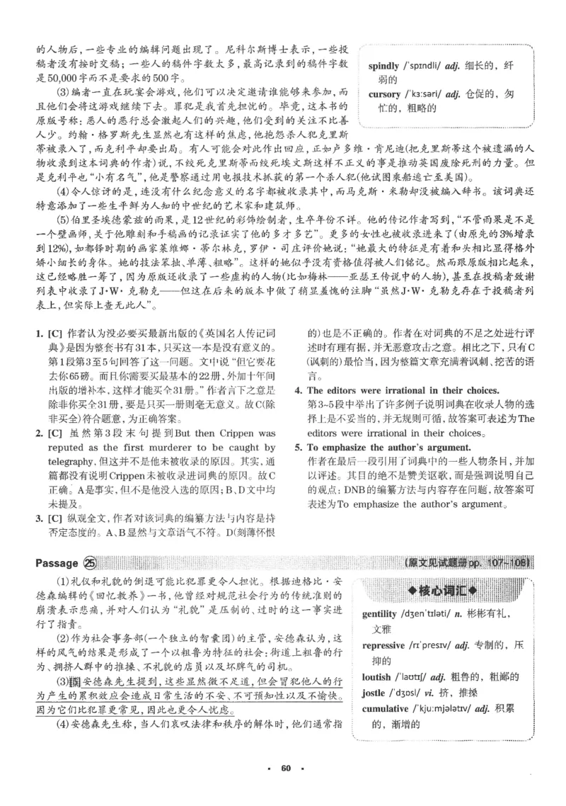 part2解析及翻译_英语专八真题c_专八版本1(优先学)_专八各类练习(赠送资料)_华研专八练习_华研新版专八_华研专八阅读180篇_最新版_拆分版本_专八阅读翻译及解析
