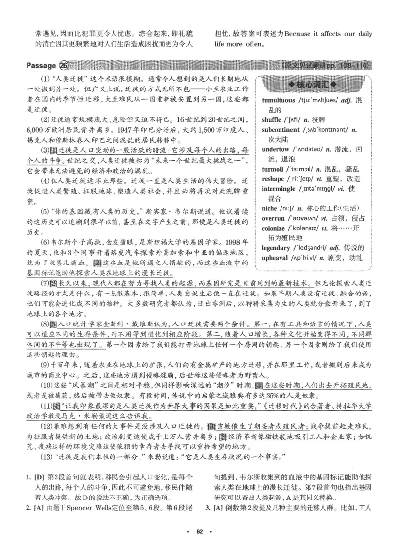 part2解析及翻译_英语专八真题c_专八版本1(优先学)_专八各类练习(赠送资料)_华研专八练习_华研新版专八_华研专八阅读180篇_最新版_拆分版本_专八阅读翻译及解析