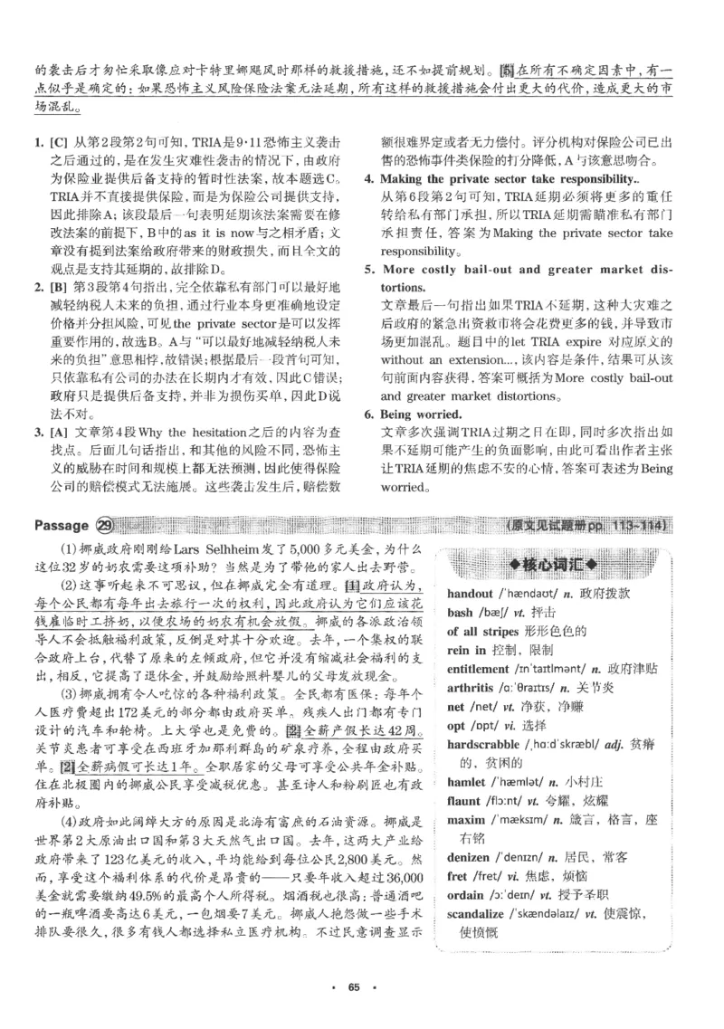 part2解析及翻译_英语专八真题c_专八版本1(优先学)_专八各类练习(赠送资料)_华研专八练习_华研新版专八_华研专八阅读180篇_最新版_拆分版本_专八阅读翻译及解析