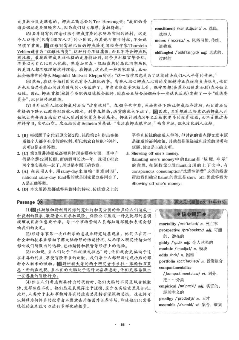 part2解析及翻译_英语专八真题c_专八版本1(优先学)_专八各类练习(赠送资料)_华研专八练习_华研新版专八_华研专八阅读180篇_最新版_拆分版本_专八阅读翻译及解析