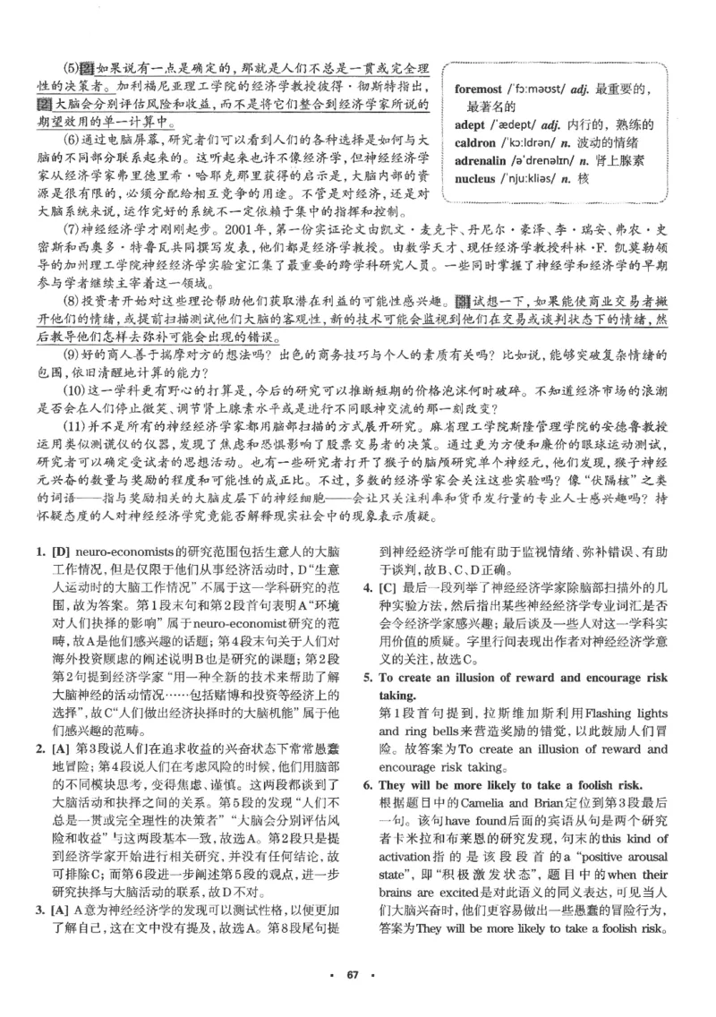 part2解析及翻译_英语专八真题c_专八版本1(优先学)_专八各类练习(赠送资料)_华研专八练习_华研新版专八_华研专八阅读180篇_最新版_拆分版本_专八阅读翻译及解析