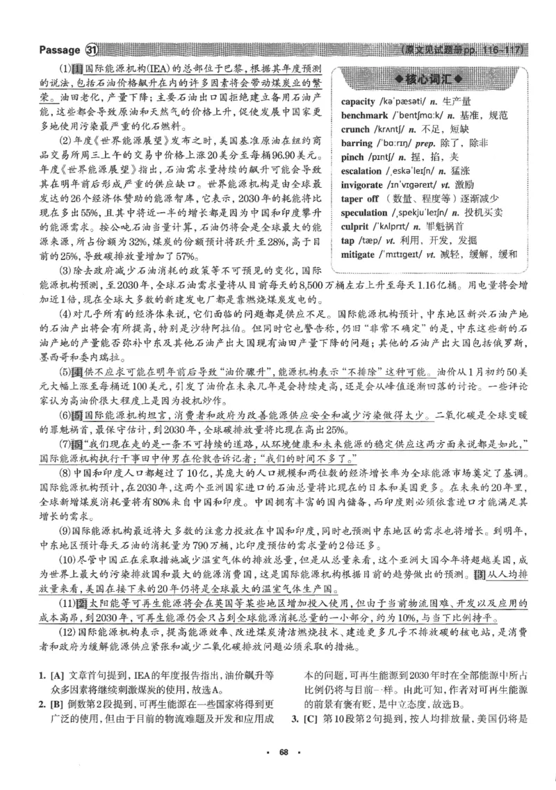 part2解析及翻译_英语专八真题c_专八版本1(优先学)_专八各类练习(赠送资料)_华研专八练习_华研新版专八_华研专八阅读180篇_最新版_拆分版本_专八阅读翻译及解析