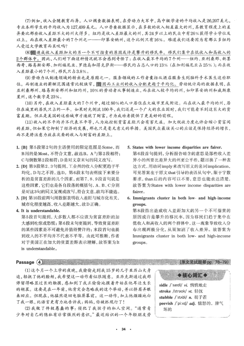 part2解析及翻译_英语专八真题c_专八版本1(优先学)_专八各类练习(赠送资料)_华研专八练习_华研新版专八_华研专八阅读180篇_最新版_拆分版本_专八阅读翻译及解析