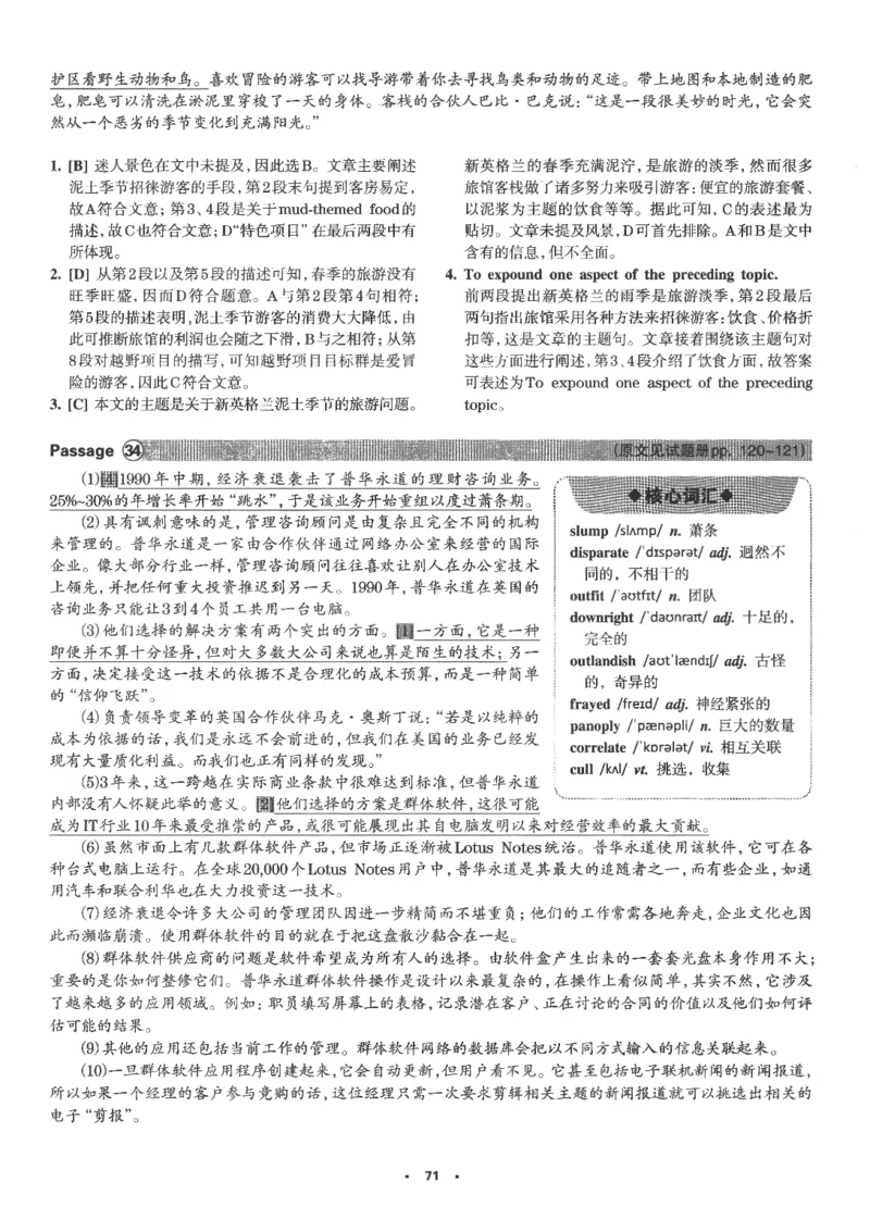 part2解析及翻译_英语专八真题c_专八版本1(优先学)_专八各类练习(赠送资料)_华研专八练习_华研新版专八_华研专八阅读180篇_最新版_拆分版本_专八阅读翻译及解析