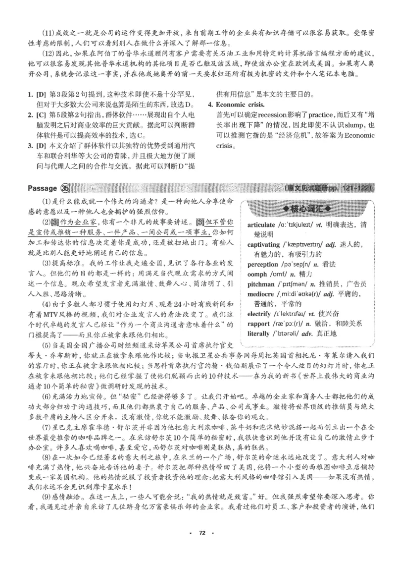 part2解析及翻译_英语专八真题c_专八版本1(优先学)_专八各类练习(赠送资料)_华研专八练习_华研新版专八_华研专八阅读180篇_最新版_拆分版本_专八阅读翻译及解析