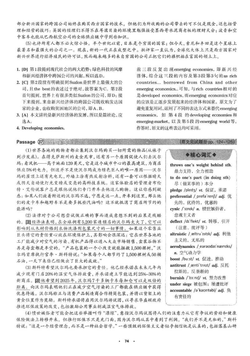 part2解析及翻译_英语专八真题c_专八版本1(优先学)_专八各类练习(赠送资料)_华研专八练习_华研新版专八_华研专八阅读180篇_最新版_拆分版本_专八阅读翻译及解析