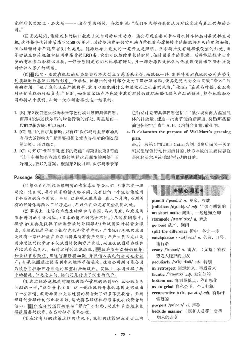 part2解析及翻译_英语专八真题c_专八版本1(优先学)_专八各类练习(赠送资料)_华研专八练习_华研新版专八_华研专八阅读180篇_最新版_拆分版本_专八阅读翻译及解析