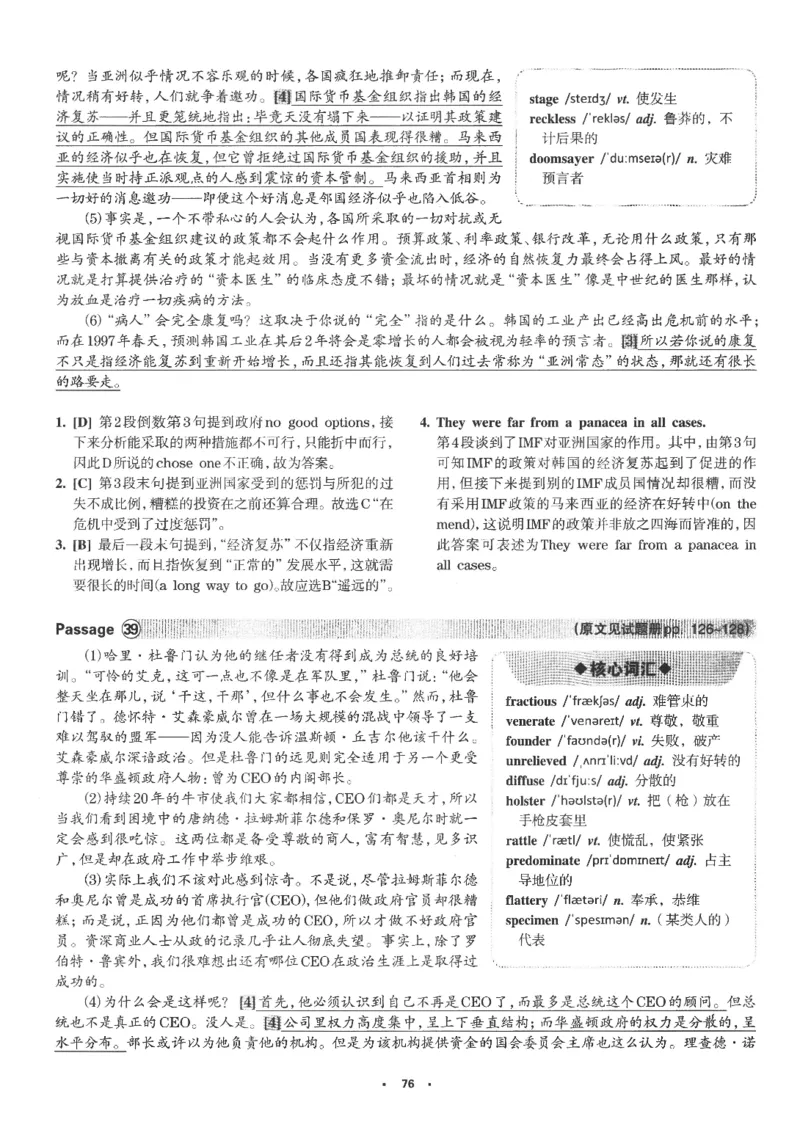 part2解析及翻译_英语专八真题c_专八版本1(优先学)_专八各类练习(赠送资料)_华研专八练习_华研新版专八_华研专八阅读180篇_最新版_拆分版本_专八阅读翻译及解析