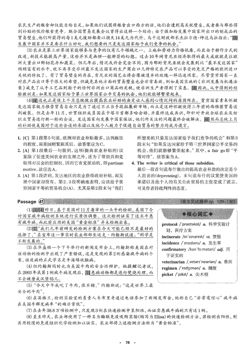 part2解析及翻译_英语专八真题c_专八版本1(优先学)_专八各类练习(赠送资料)_华研专八练习_华研新版专八_华研专八阅读180篇_最新版_拆分版本_专八阅读翻译及解析