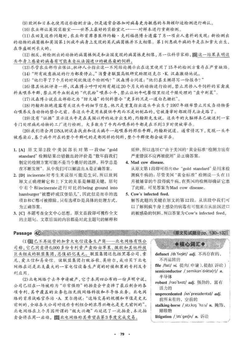part2解析及翻译_英语专八真题c_专八版本1(优先学)_专八各类练习(赠送资料)_华研专八练习_华研新版专八_华研专八阅读180篇_最新版_拆分版本_专八阅读翻译及解析
