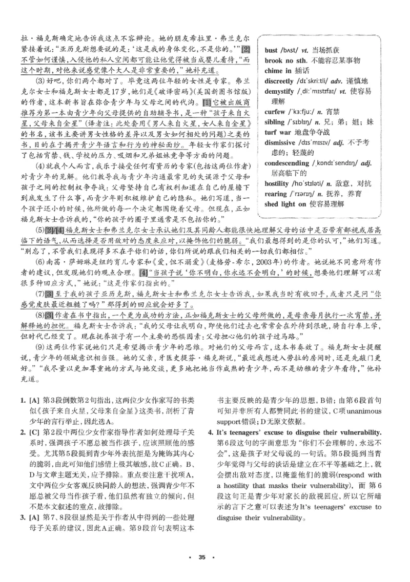 part2解析及翻译_英语专八真题c_专八版本1(优先学)_专八各类练习(赠送资料)_华研专八练习_华研新版专八_华研专八阅读180篇_最新版_拆分版本_专八阅读翻译及解析