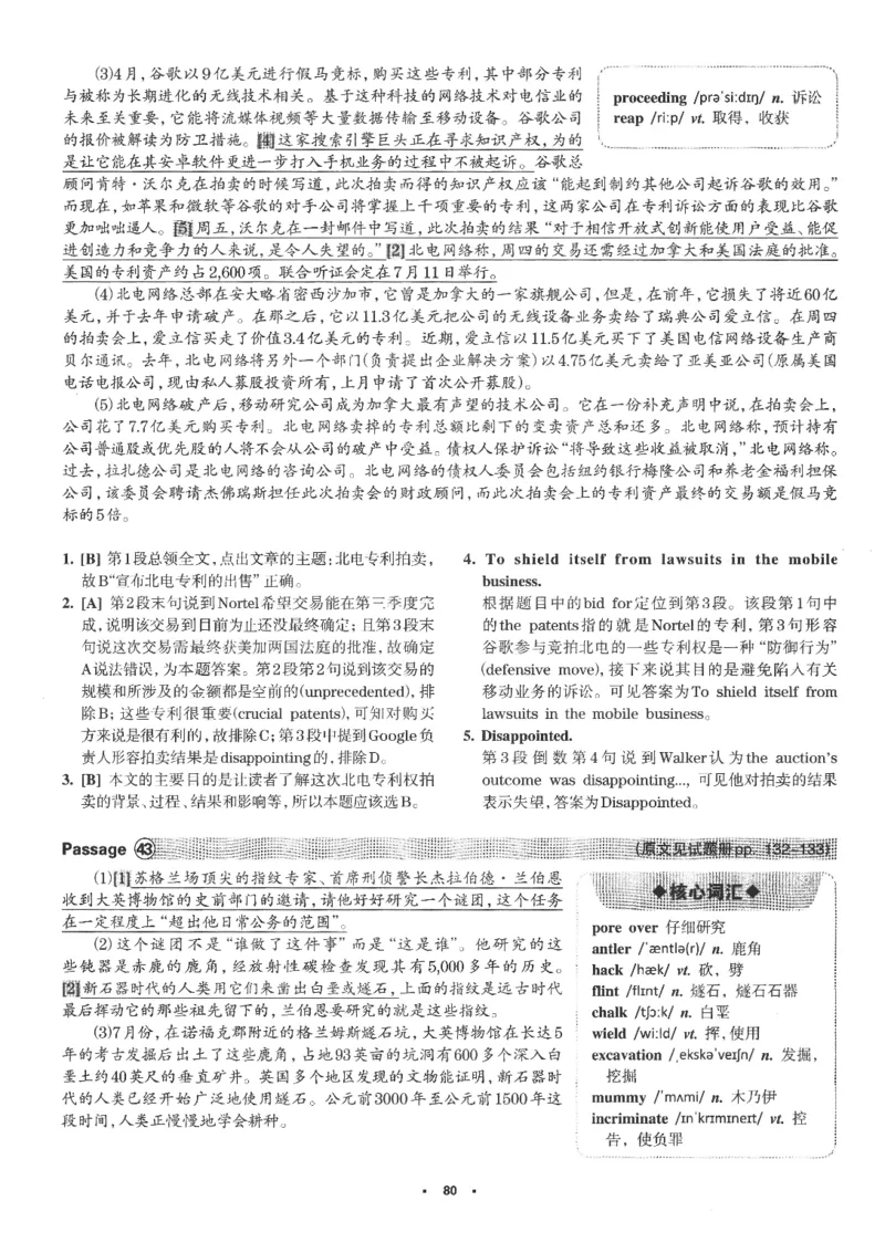 part2解析及翻译_英语专八真题c_专八版本1(优先学)_专八各类练习(赠送资料)_华研专八练习_华研新版专八_华研专八阅读180篇_最新版_拆分版本_专八阅读翻译及解析