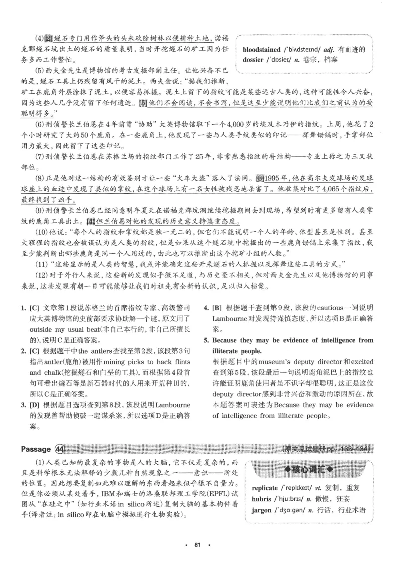 part2解析及翻译_英语专八真题c_专八版本1(优先学)_专八各类练习(赠送资料)_华研专八练习_华研新版专八_华研专八阅读180篇_最新版_拆分版本_专八阅读翻译及解析