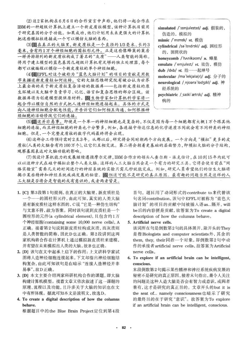 part2解析及翻译_英语专八真题c_专八版本1(优先学)_专八各类练习(赠送资料)_华研专八练习_华研新版专八_华研专八阅读180篇_最新版_拆分版本_专八阅读翻译及解析