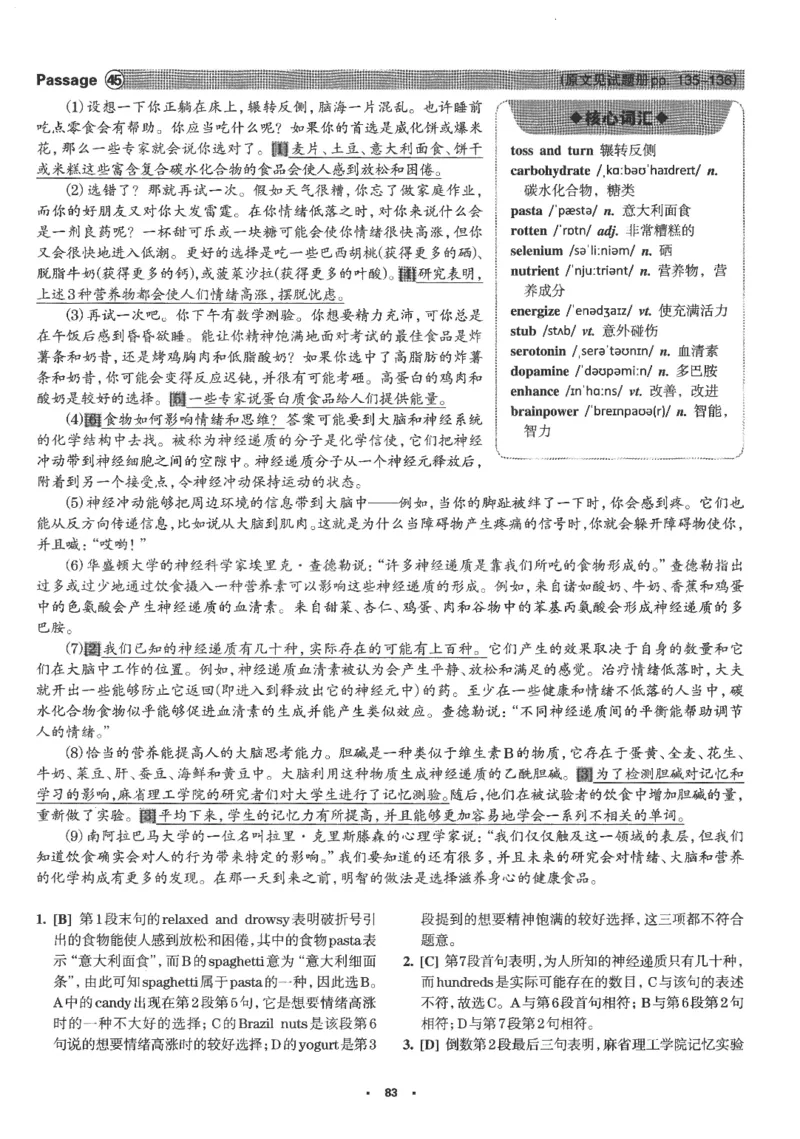 part2解析及翻译_英语专八真题c_专八版本1(优先学)_专八各类练习(赠送资料)_华研专八练习_华研新版专八_华研专八阅读180篇_最新版_拆分版本_专八阅读翻译及解析