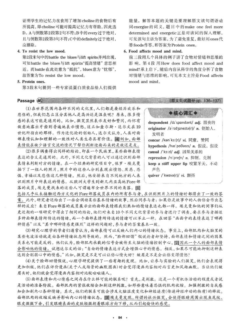 part2解析及翻译_英语专八真题c_专八版本1(优先学)_专八各类练习(赠送资料)_华研专八练习_华研新版专八_华研专八阅读180篇_最新版_拆分版本_专八阅读翻译及解析
