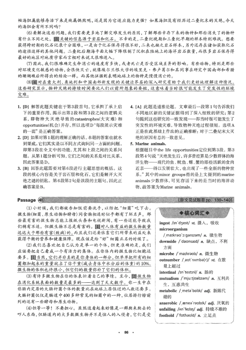 part2解析及翻译_英语专八真题c_专八版本1(优先学)_专八各类练习(赠送资料)_华研专八练习_华研新版专八_华研专八阅读180篇_最新版_拆分版本_专八阅读翻译及解析