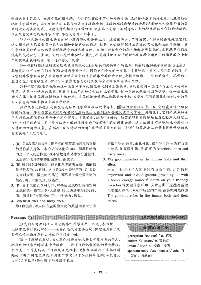 part2解析及翻译_英语专八真题c_专八版本1(优先学)_专八各类练习(赠送资料)_华研专八练习_华研新版专八_华研专八阅读180篇_最新版_拆分版本_专八阅读翻译及解析