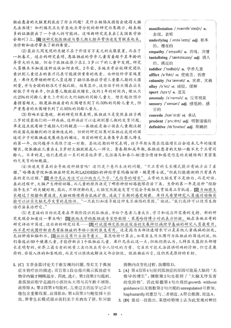 part2解析及翻译_英语专八真题c_专八版本1(优先学)_专八各类练习(赠送资料)_华研专八练习_华研新版专八_华研专八阅读180篇_最新版_拆分版本_专八阅读翻译及解析