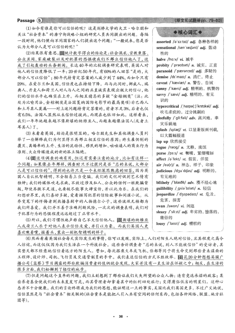 part2解析及翻译_英语专八真题c_专八版本1(优先学)_专八各类练习(赠送资料)_华研专八练习_华研新版专八_华研专八阅读180篇_最新版_拆分版本_专八阅读翻译及解析