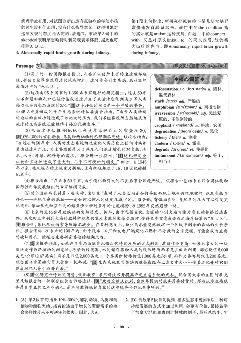 part2解析及翻译_英语专八真题c_专八版本1(优先学)_专八各类练习(赠送资料)_华研专八练习_华研新版专八_华研专八阅读180篇_最新版_拆分版本_专八阅读翻译及解析