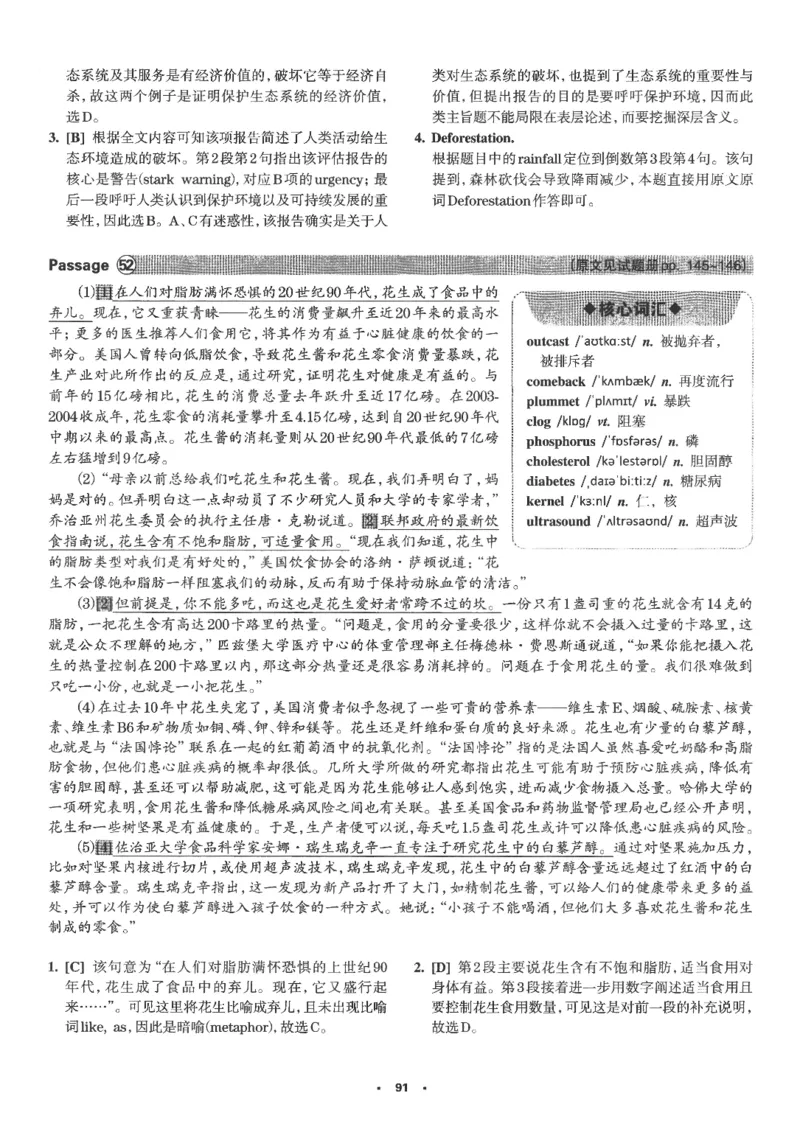 part2解析及翻译_英语专八真题c_专八版本1(优先学)_专八各类练习(赠送资料)_华研专八练习_华研新版专八_华研专八阅读180篇_最新版_拆分版本_专八阅读翻译及解析