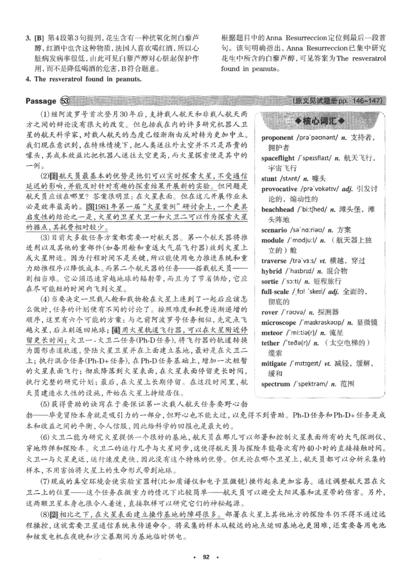 part2解析及翻译_英语专八真题c_专八版本1(优先学)_专八各类练习(赠送资料)_华研专八练习_华研新版专八_华研专八阅读180篇_最新版_拆分版本_专八阅读翻译及解析