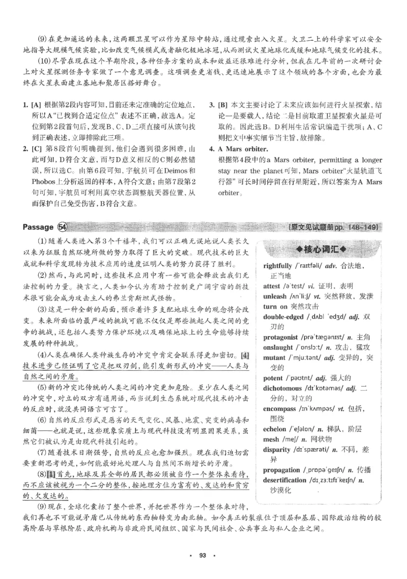 part2解析及翻译_英语专八真题c_专八版本1(优先学)_专八各类练习(赠送资料)_华研专八练习_华研新版专八_华研专八阅读180篇_最新版_拆分版本_专八阅读翻译及解析