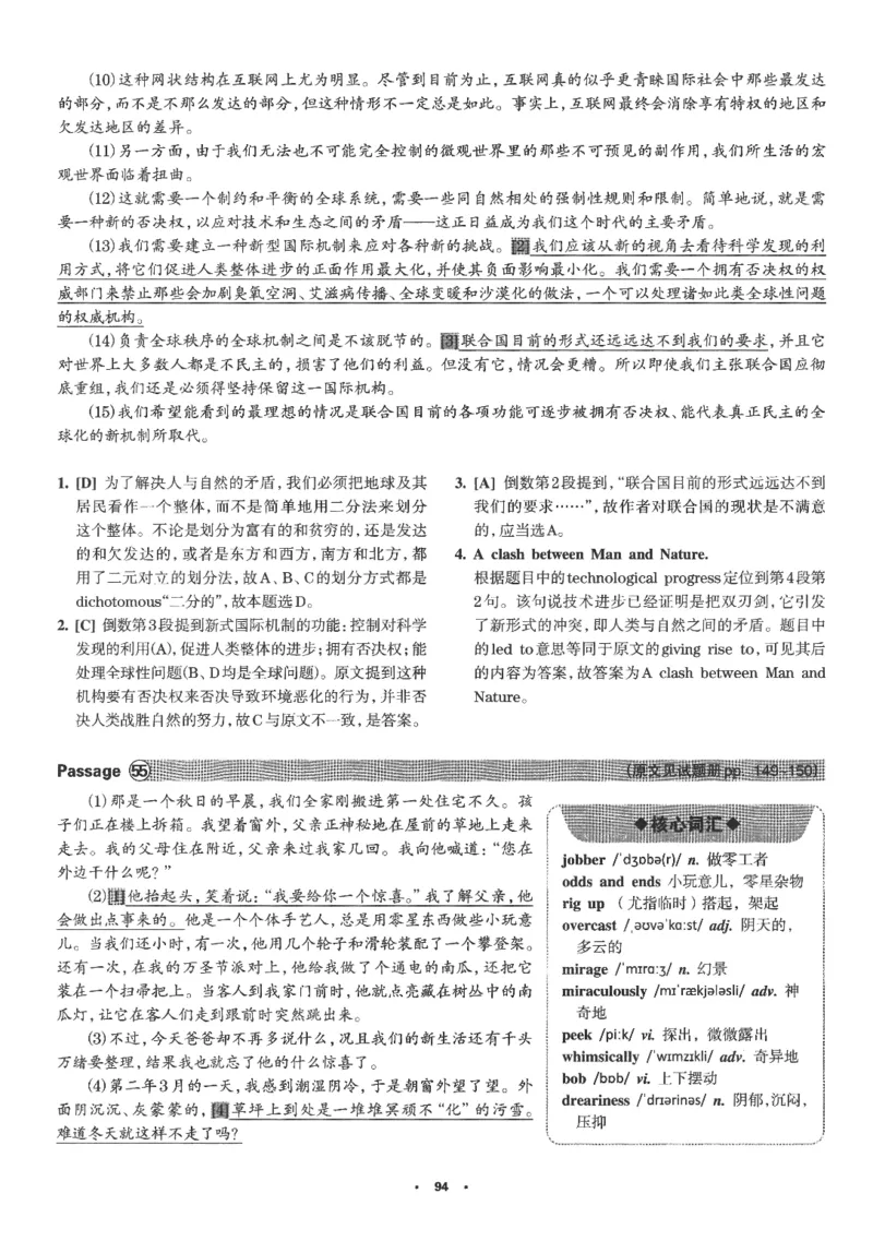 part2解析及翻译_英语专八真题c_专八版本1(优先学)_专八各类练习(赠送资料)_华研专八练习_华研新版专八_华研专八阅读180篇_最新版_拆分版本_专八阅读翻译及解析