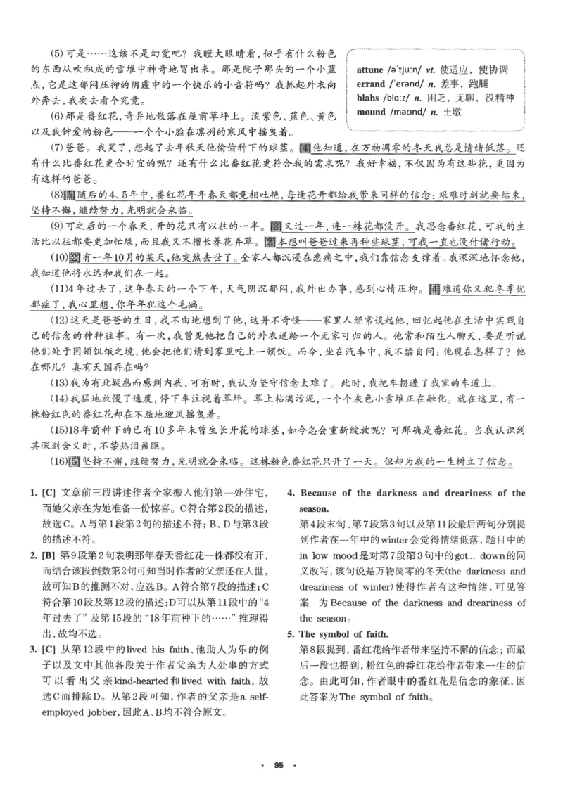 part2解析及翻译_英语专八真题c_专八版本1(优先学)_专八各类练习(赠送资料)_华研专八练习_华研新版专八_华研专八阅读180篇_最新版_拆分版本_专八阅读翻译及解析