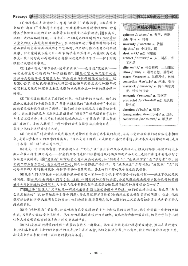 part2解析及翻译_英语专八真题c_专八版本1(优先学)_专八各类练习(赠送资料)_华研专八练习_华研新版专八_华研专八阅读180篇_最新版_拆分版本_专八阅读翻译及解析