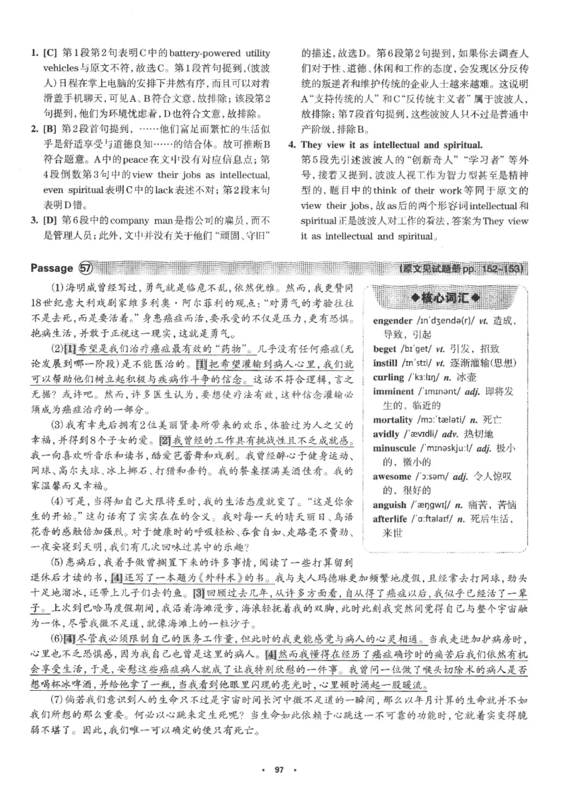 part2解析及翻译_英语专八真题c_专八版本1(优先学)_专八各类练习(赠送资料)_华研专八练习_华研新版专八_华研专八阅读180篇_最新版_拆分版本_专八阅读翻译及解析