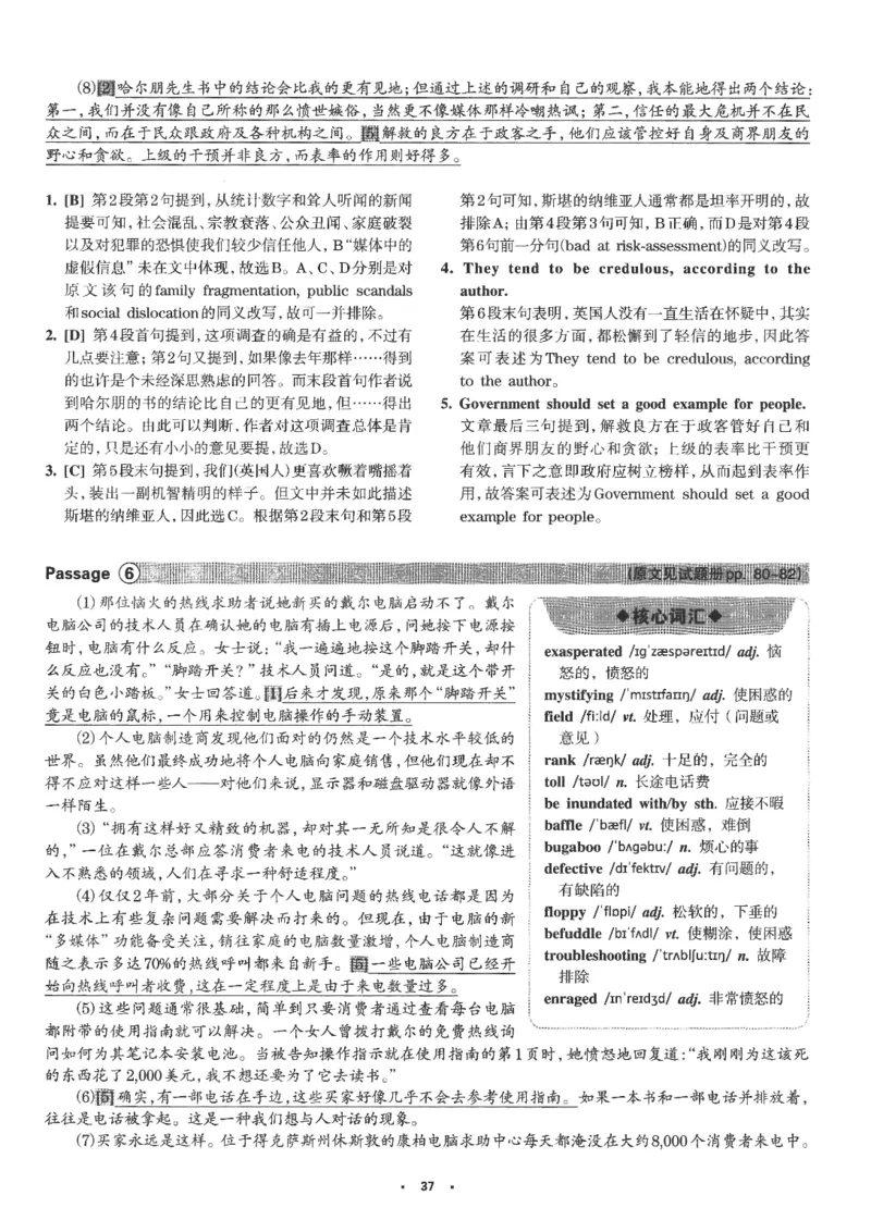 part2解析及翻译_英语专八真题c_专八版本1(优先学)_专八各类练习(赠送资料)_华研专八练习_华研新版专八_华研专八阅读180篇_最新版_拆分版本_专八阅读翻译及解析