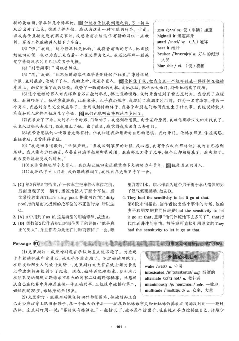 part2解析及翻译_英语专八真题c_专八版本1(优先学)_专八各类练习(赠送资料)_华研专八练习_华研新版专八_华研专八阅读180篇_最新版_拆分版本_专八阅读翻译及解析