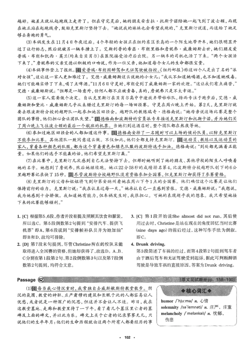 part2解析及翻译_英语专八真题c_专八版本1(优先学)_专八各类练习(赠送资料)_华研专八练习_华研新版专八_华研专八阅读180篇_最新版_拆分版本_专八阅读翻译及解析